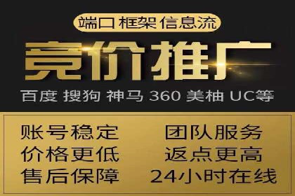 返点政策揭秘：信息流广告开户的秘密武器