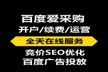 揭秘竞价推广开户费用背后的成功故事