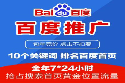 传统企业转型中的SEM托管之路